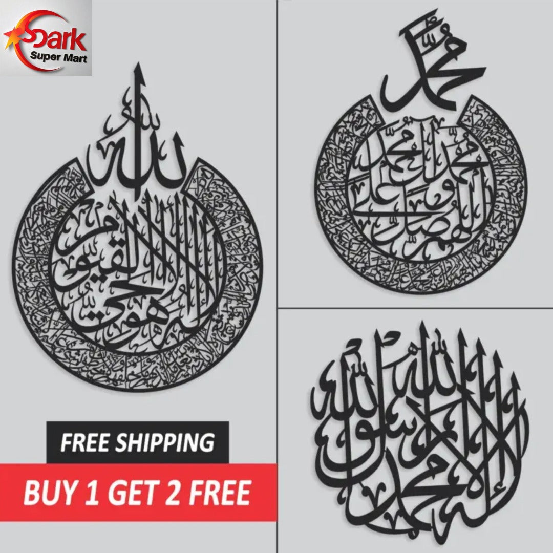 Lohe Qurani & kalma tayyaba & Darood Shreef– Buy 1 Get 2 Free((LQ+KT+DS))